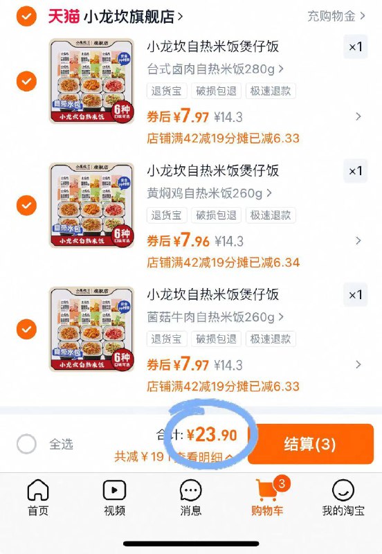 拍3件💰23.9元 折8.3/桶【小龙坎】 自热米饭任选多口味 比点外卖可香多了！懒的做饭这个5分钟就搞啶-9/g12vf0c79VE// AA11  ---每日红包 u.jd.com/0apPWo4