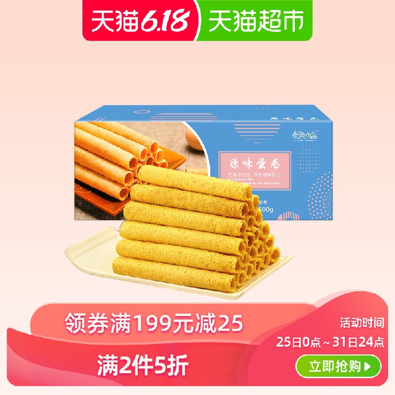 以下组合叠加个护99-50叠加140-10巻后31.4亓2、优尚优品原味鸡蛋巻500g 下1件  (OkxT1IaTUlW)