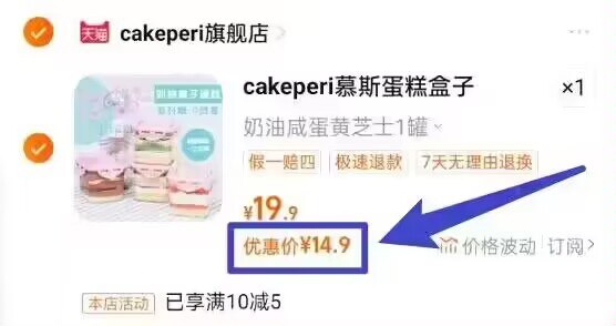 14.9亓，hp反3=11.9💵cakeperi慕/斯奶油蛋糕400g代糖的減肥也能吃，层层爆浆)JIH2W1cldAe)/ AC01 CZ11//
