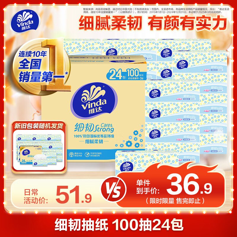 如有超市299-80膨胀卷