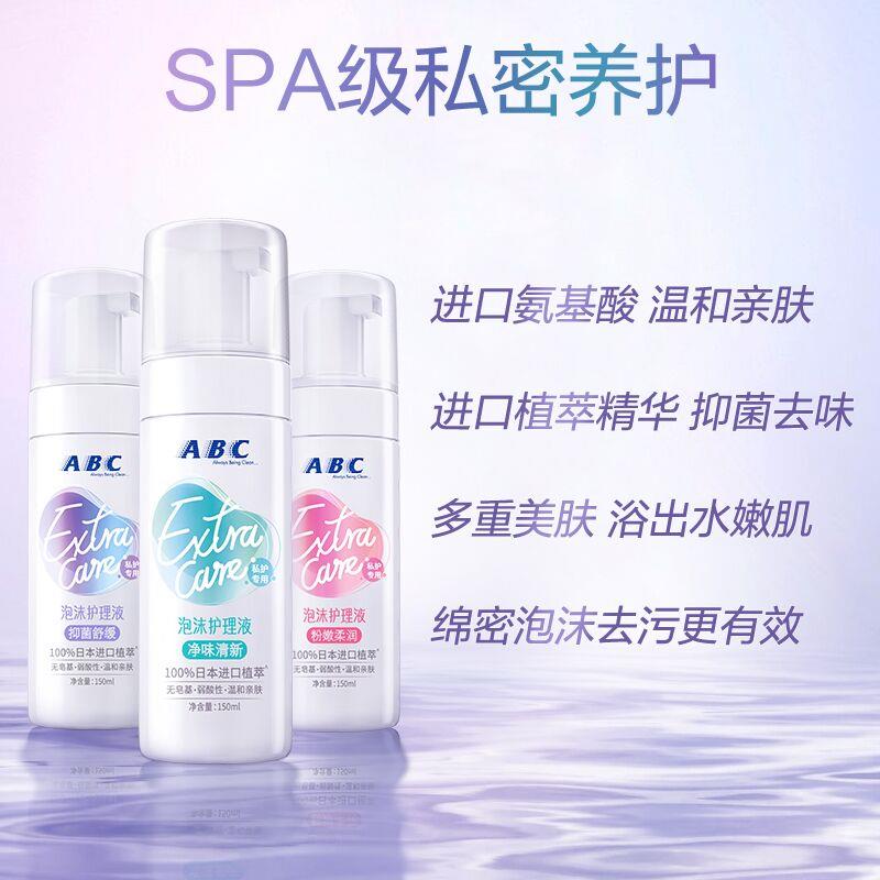 1.领券 加入购物1件ABC氨基酸女性护理液150ml(W8eVXFpJnPV)/ JD红包：