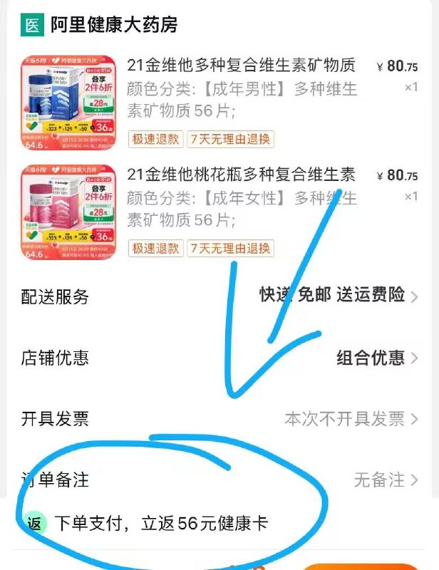 3.最后一步 加购1件)PxHPdJKan2x)/ CZ11/金维他 付57.4 返56健康卡---全品券 d.618day.com/618