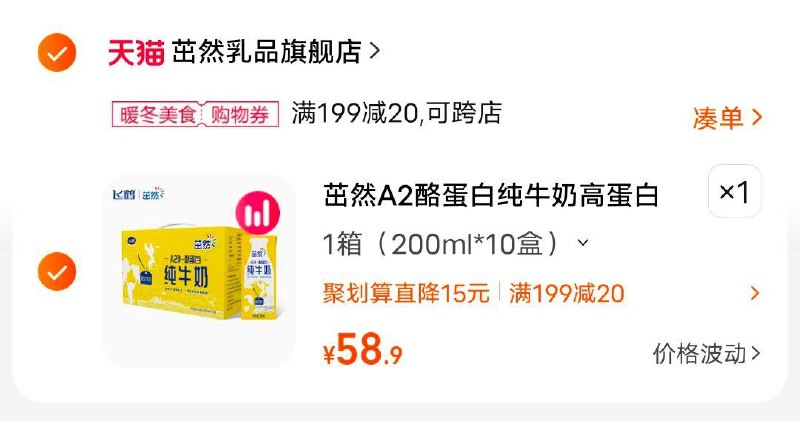 1-宝贝下199-20美食券飞鹤 茁然A2β-酪蛋白儿童全脂牛奶200ml*10盒 凑199-20后9.2💵/ CZ3457  dl478.kuaizhan.com/?VjEzW35Lis1 /:/ CA1371/搜索隐藏优惠