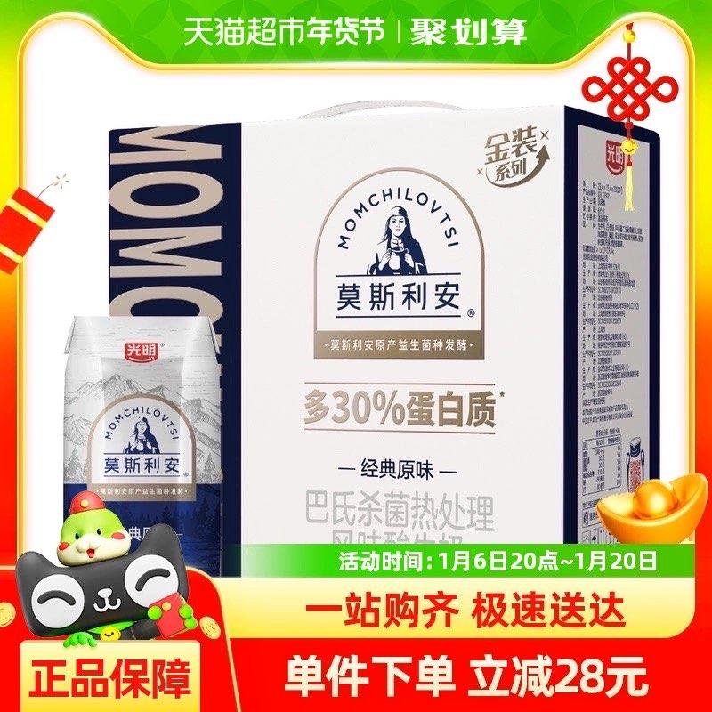 部分地区立减31光明莫斯利安常温酸奶原味金装200g*12盒淘金币页面搜索商品加购拍1件vip 金币 2福袋25.85/ CZ7751 9/wPzJeWvrP22//://