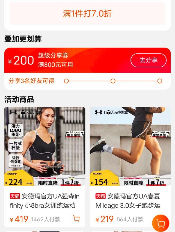1-安德玛1000-350券/ CZ0001  dl484.kuaizhan.com/?JtmjW6AQ85e /:/ CA1371/安德玛撑缓震运动跑步鞋7折专区 用350券 350买1000/ CZ3457  dl484.kuaizhan.com/?DrVmW6AQMjK /:/ CA1371/