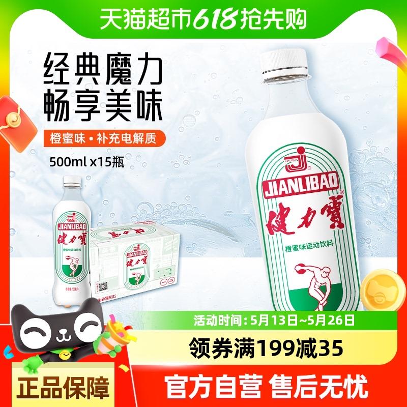 健力宝橙蜜味运动饮200ml×24罐淘金币搜商品 199-35凑后16.8亓/ CZ6456 9/xN4wVSGzQL0//://