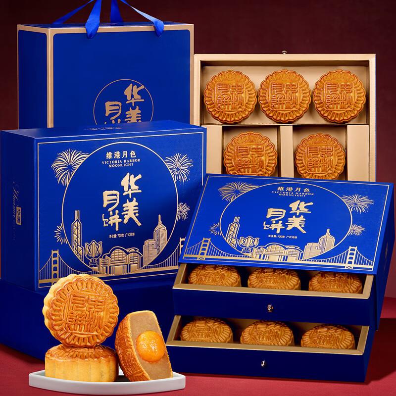 华美 中秋月饼礼盒蛋黄720g(双层礼盒)学生号页面20-5奍，plus拍下3.42可以专区看看
