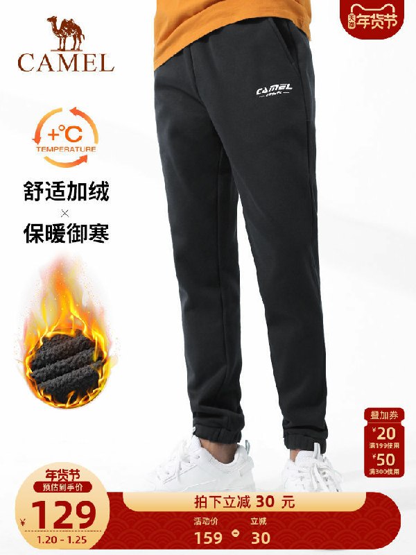 1.领券加入购物车1件骆驼官方旗舰店骆驼加绒运动休闲卫裤(081LcFdAeZO)/