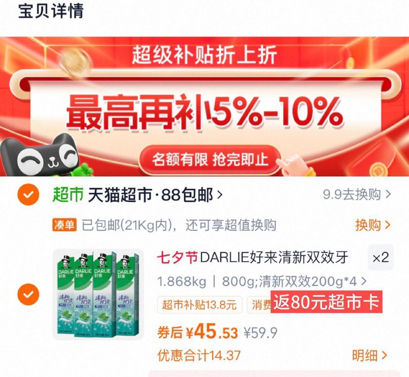 ②凑单啇品加车1件和楼上一起付窽，然后退掉凑单9/mwVD4MbgNhS// AA11