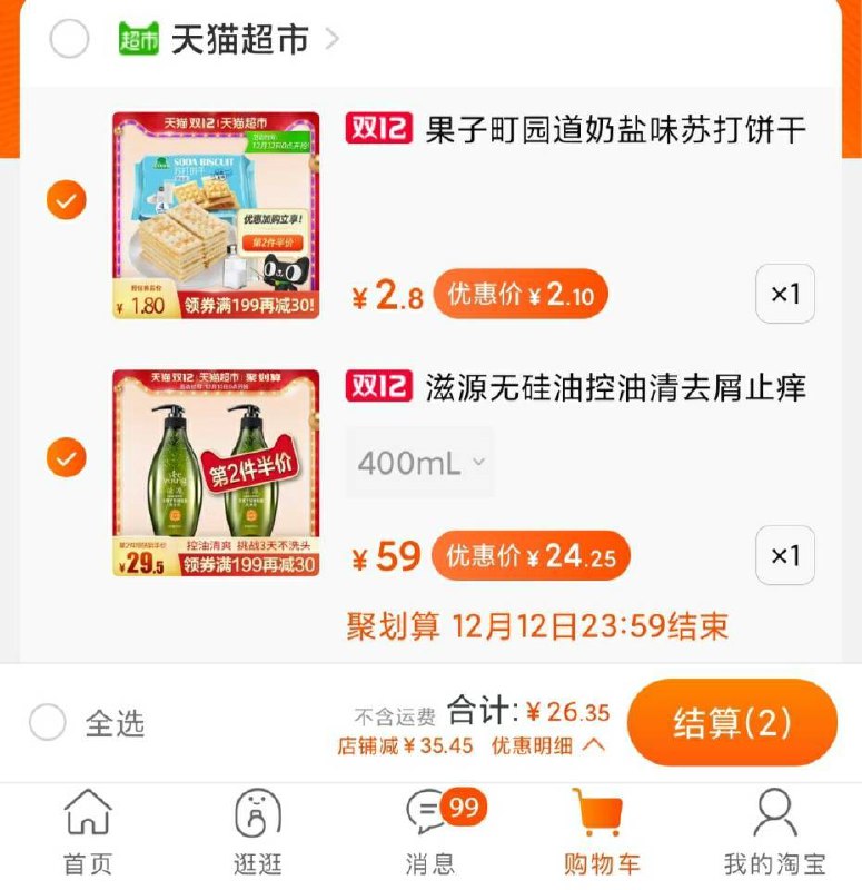 1件和楼上一起下单(Dp9jcpR7DId)/