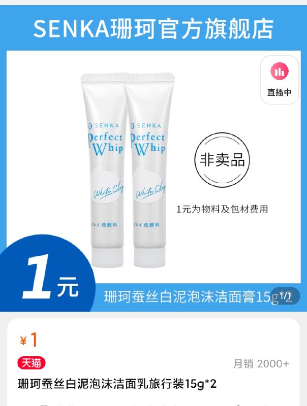 1w+库存 随便买