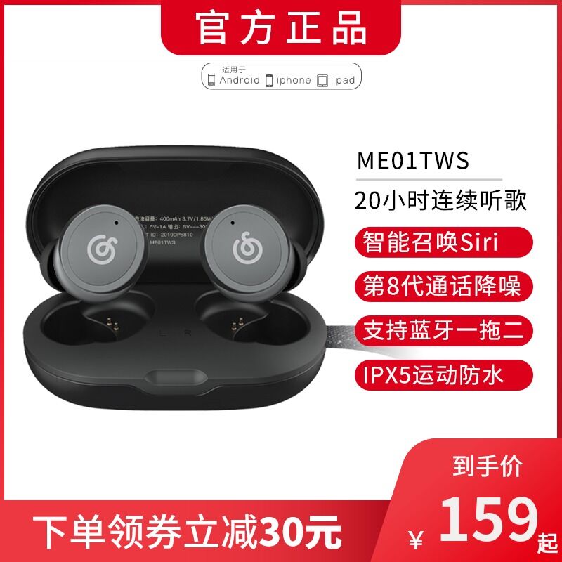 139元拍下 网易真无线蓝牙耳机(h7mUc9WklLR)/  虹包 