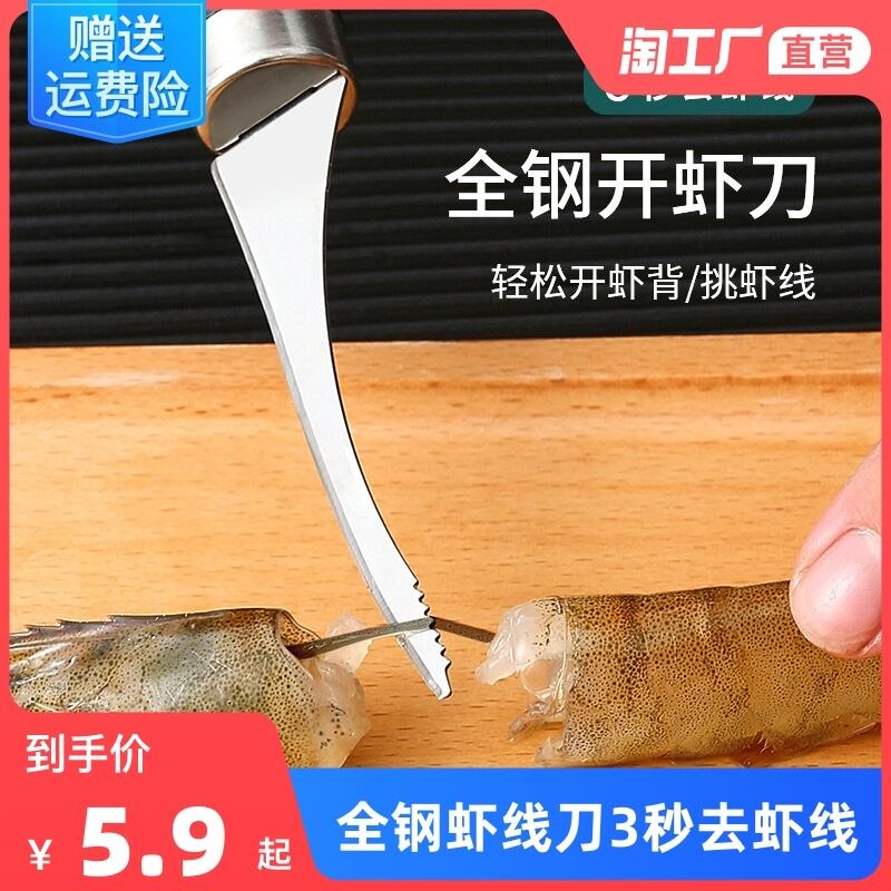 2.9元 天天特卖工厂澳帕妮实木虾线剔除刀1把(fgeq2WEUzeK)/