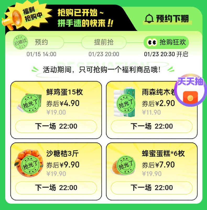 22点黑五4选1