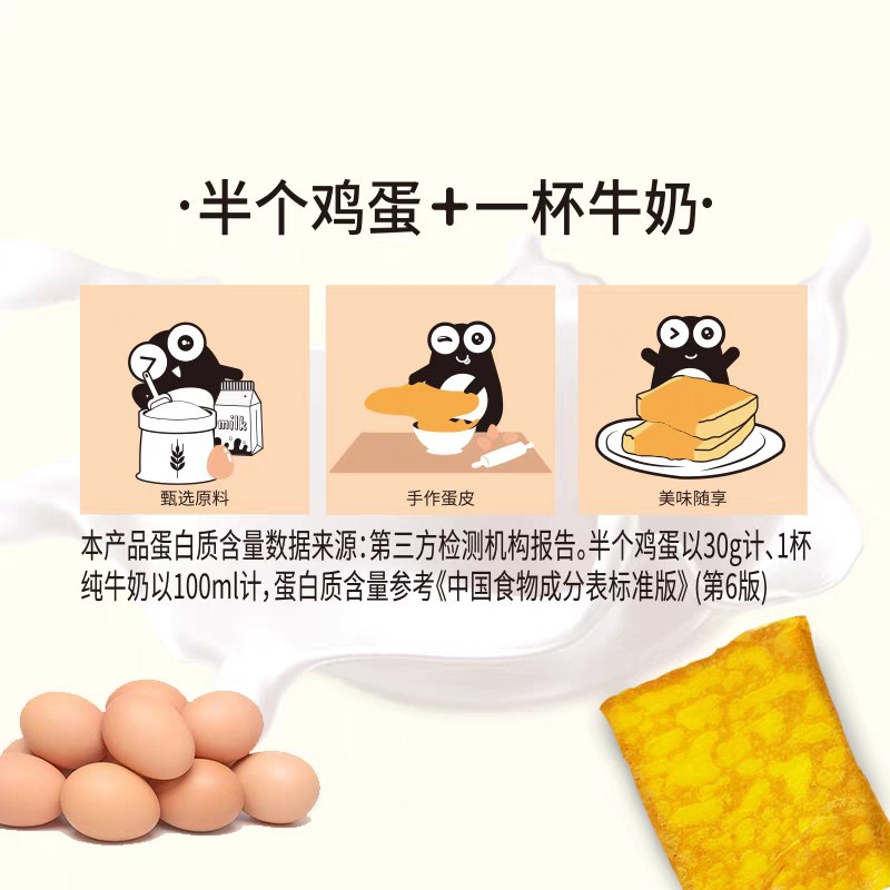 0点后下单 先领券16.9元 宏途蛋皮奶心吐司共420g(Ddz2XMnukw3)/