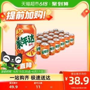 20点开始 88VIP35亓/美年达碳酸饮料330ml*24)gaMNdJMuoPm)/ AC01 CZ11//---全品券 d.618day.com/618