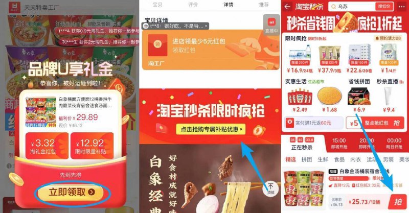 领礼金，下拉详情拍25.7亓✨【白象】方便面多口味12桶装线下都要4块一桶呢，抓紧上车9/VhZUfbq3Aza// AA11  ---每日红包 u.jd.com/0apPWo4