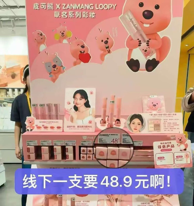 loopy/丑鱼/kitty联名 线下貴😱超水润！坚持使用能淡化唇纹
