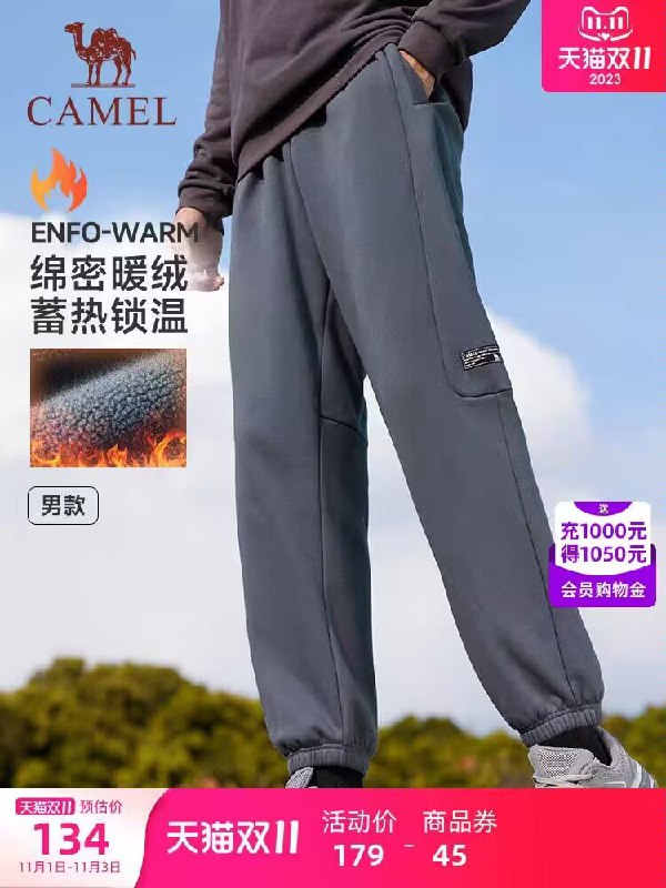1.领券 加购物车1件【骆驼官方旗舰店】骆驼运动摇粒绒情侣束脚卫裤)dRzRWXtQoaa)/ CZ11//绵密摇粒绒卫裤 冬天拒绝挨冻百搭纯色 兼顾实用性和穿搭性柔软不臃肿 卫衣 羽绒服轻松搭每日红包 1111.fanli.me