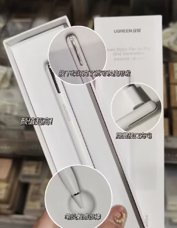 89💵【绿联数码旗舰店】大学开学季 绿联ipad电容笔)EKTLdvKBwAB)/ CZ11//【官方旗舰款白】磁力吸附下单~还赠送同款电容笔笔头顺滑无延迟~防误触磁吸压感宝子们电容笔一定要买大牌子！