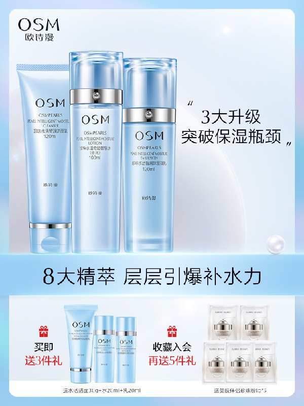 0点后下单 拍下9.9元欧诗漫水活套装水乳面膜(AhYJXn5h2nV)/