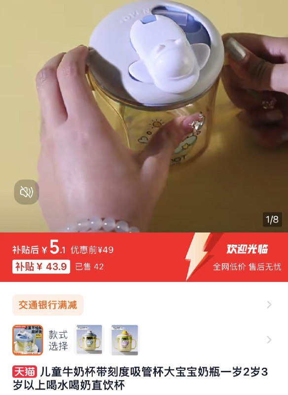伯纳特儿童牛奶杯，5.1亓/ CZ2274 /1Qjg3q91qOe// 全品抵扣 m.fanli.me