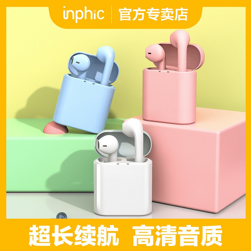 19.9元起 拍下英菲克无线蓝牙耳机(0IEOcoossBu)/