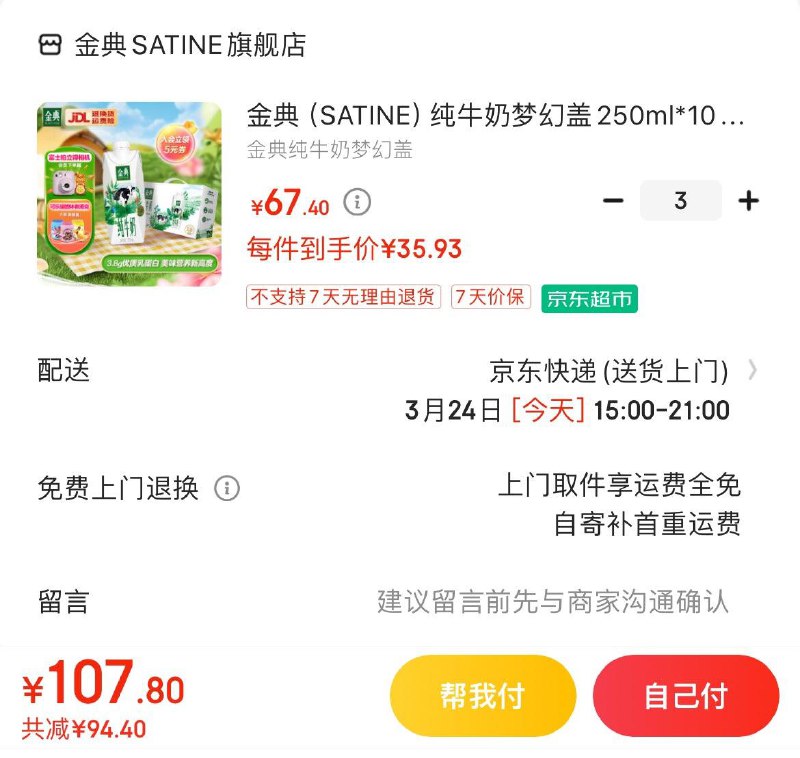 领两张券