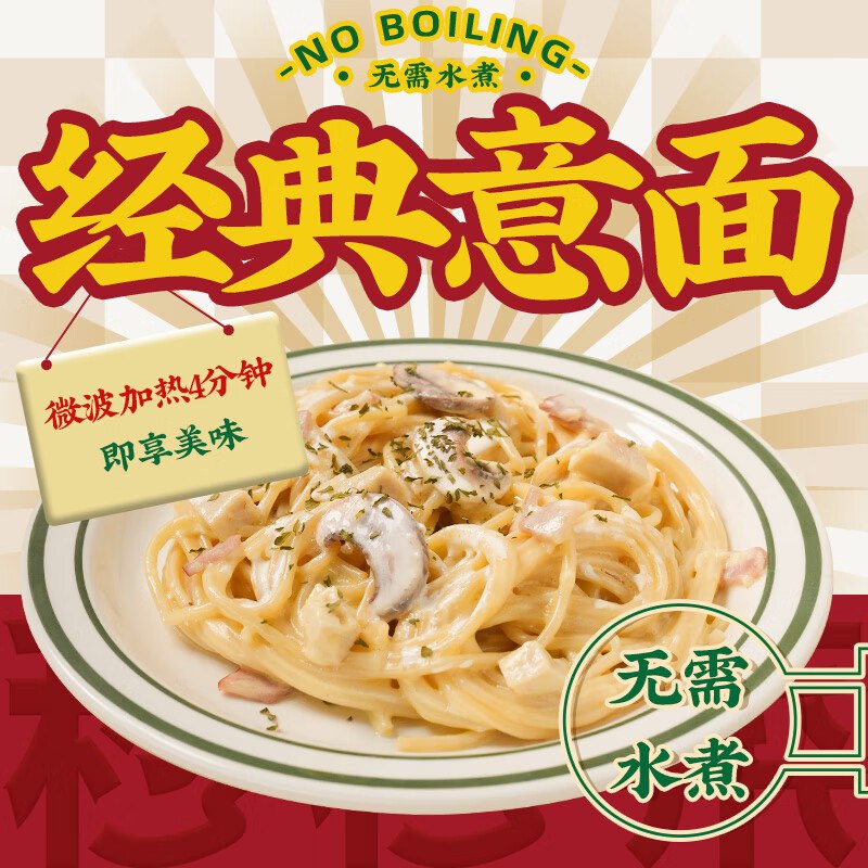 御鲜锋 培根鸡肉意面290gplus 拍6件【50.78💵】可组合其他口味