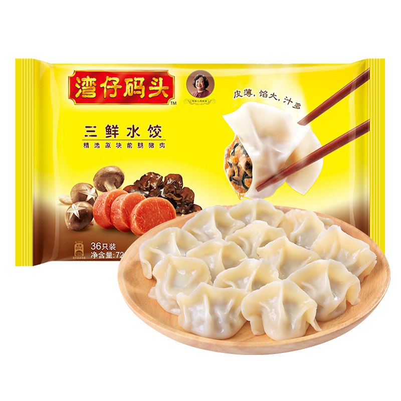 限地区:湾仔码头三鲜水饺720g36只