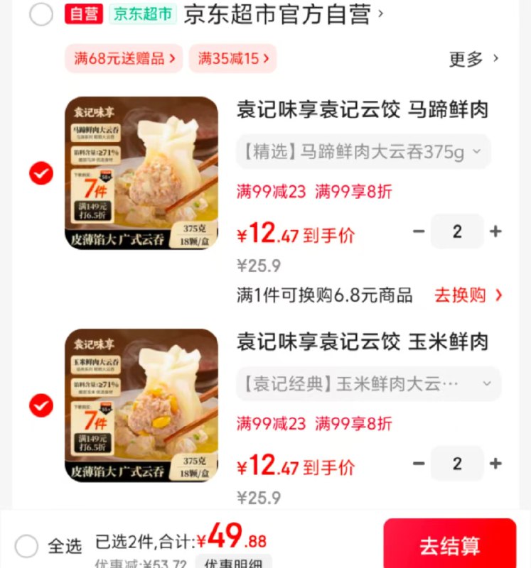 领99-10补贴卷