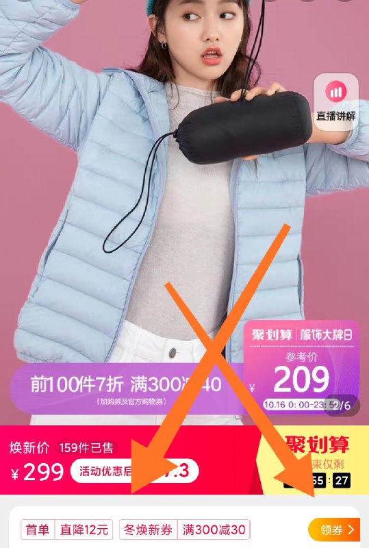 1. 领券 加入购物车1份领取商品下300-30焕新券韩都衣舍旗舰店2020冬季新款三防羽绒服(h0hucSjzPnQ)/
