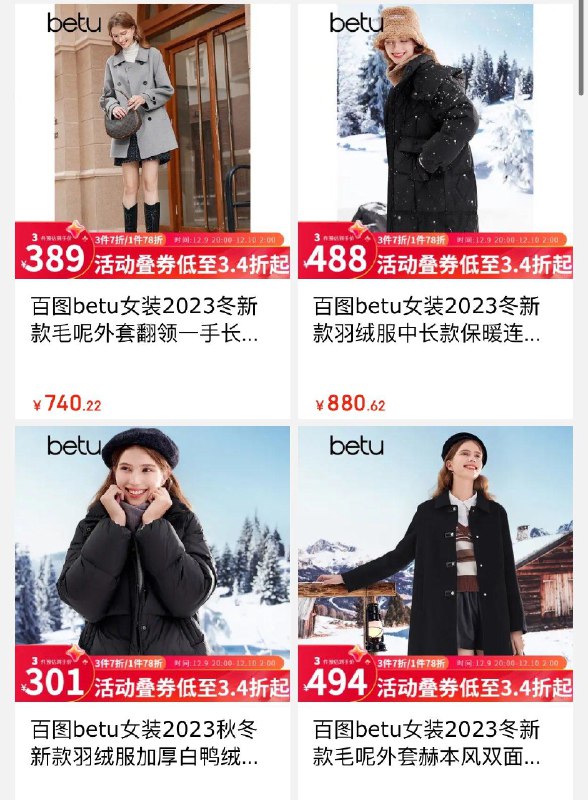 20点开始百图女装31折先领1000-10券