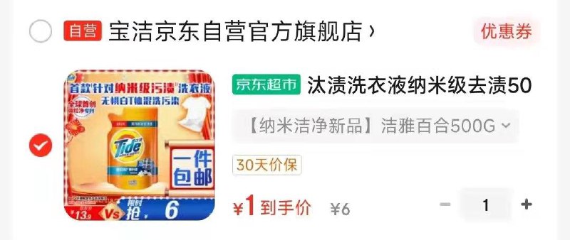如抽到6-5券1亓