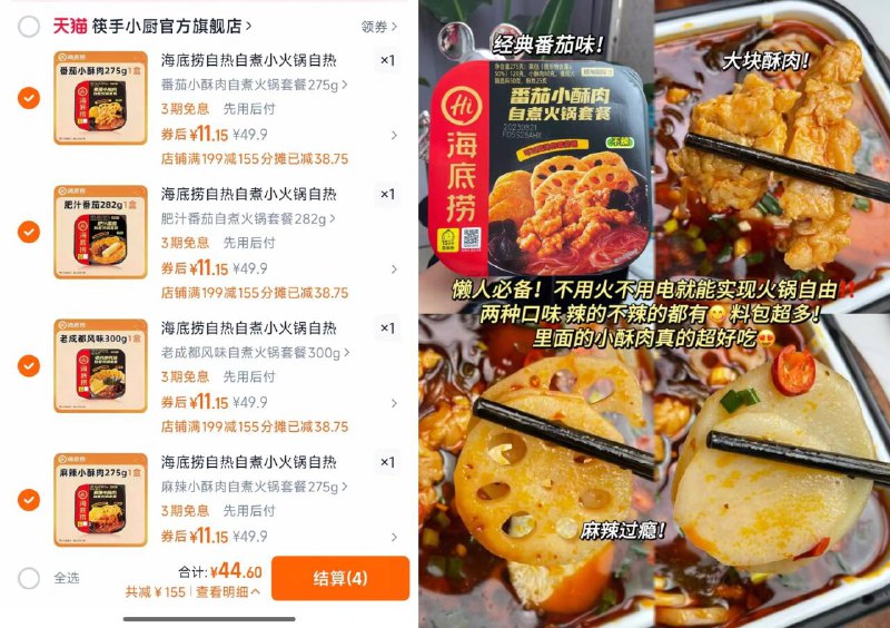 🌟海底捞自热火锅拍④件💰44.6🈴11.1/盒五种口味，荤素随便选肉食控直接就爱住啦🤗备些 嘴馋时候可以来一份！-9/DFGj474tKf6// AA11