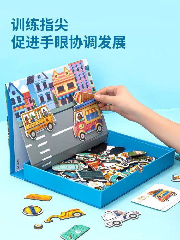 19.9元   得力官方旗舰店得力儿童多功能磁性拼图76块(oenPczsimV0)/