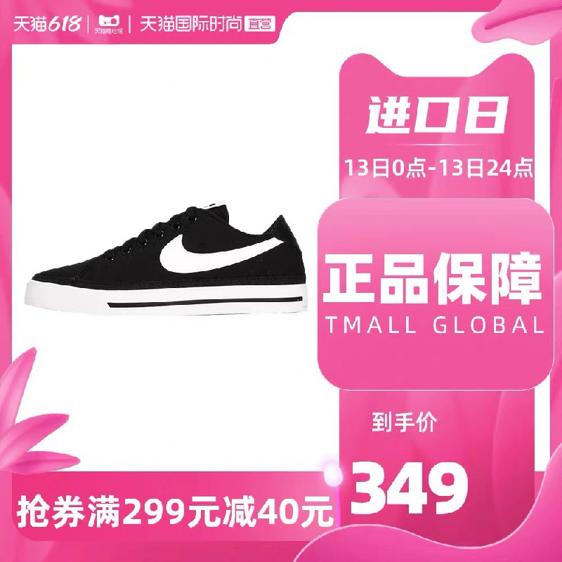 329元 天猫国际时尚直营 领价格下方299-40购物券Nike耐克帆布鞋男鞋女鞋(LsxmX6PsRHc)/