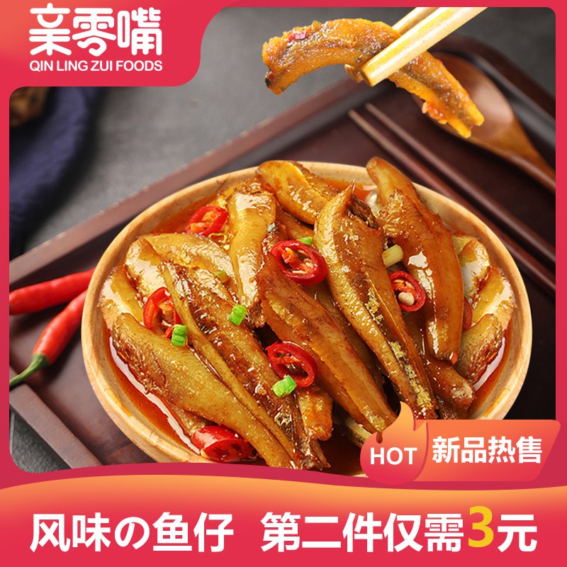 12.9元 拍2件 亲零嘴食品香辣鱼仔零食小鱼干12包*2(xGGVXXMBDRM)/