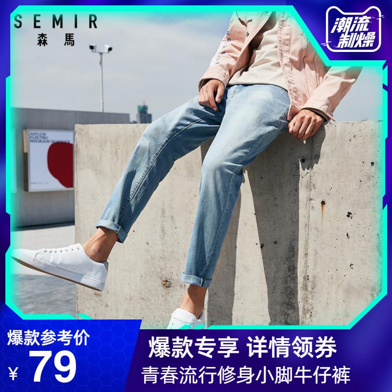 69元起   森马官方店新款显瘦修身小脚牛仔裤(HuLGcR7ODTm)/