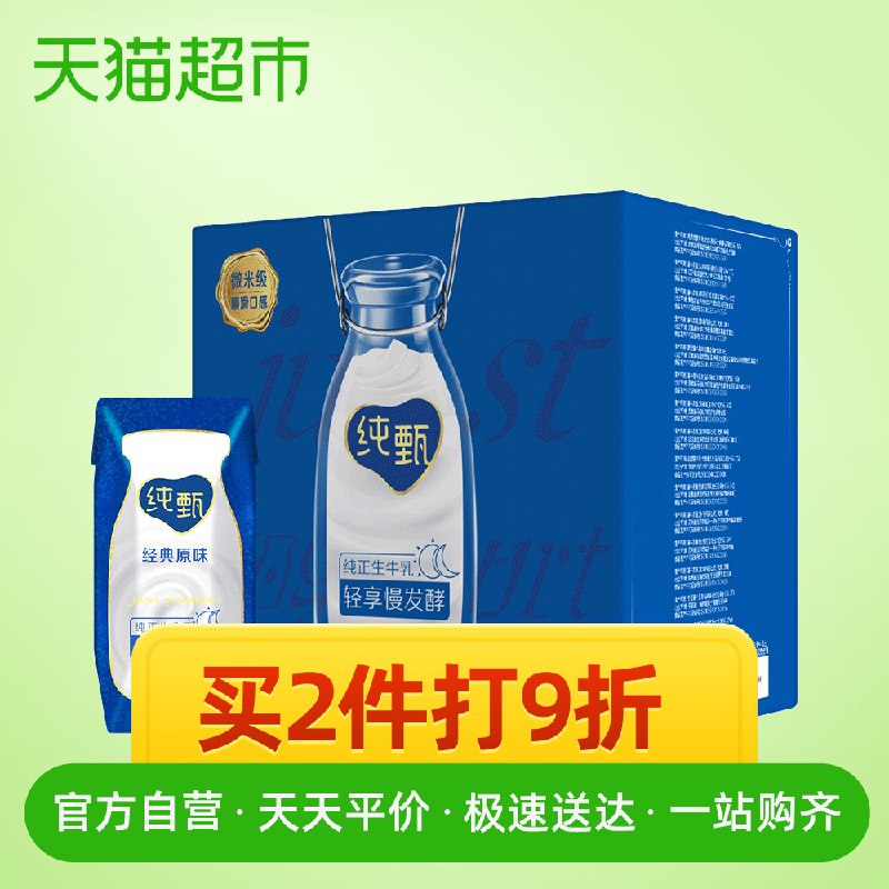 1.商品标题下领169-30券拍2件88VIP付116.1元共48盒，折2.41元/盒纯甄常温酸奶200g 24盒(tIJqcm8Zg4p)/