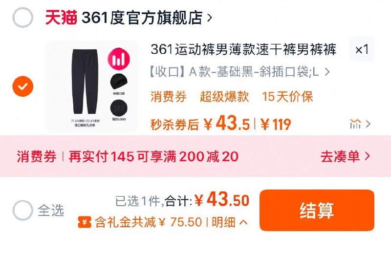 叠限量礼金 6首单任选1件 拍下到手43.5亓361运动裤男裤夏季冰丝梭织长裤/ CZ5216 9/UNvGV9y1WWM//:// 每日红包 m.fanli.me