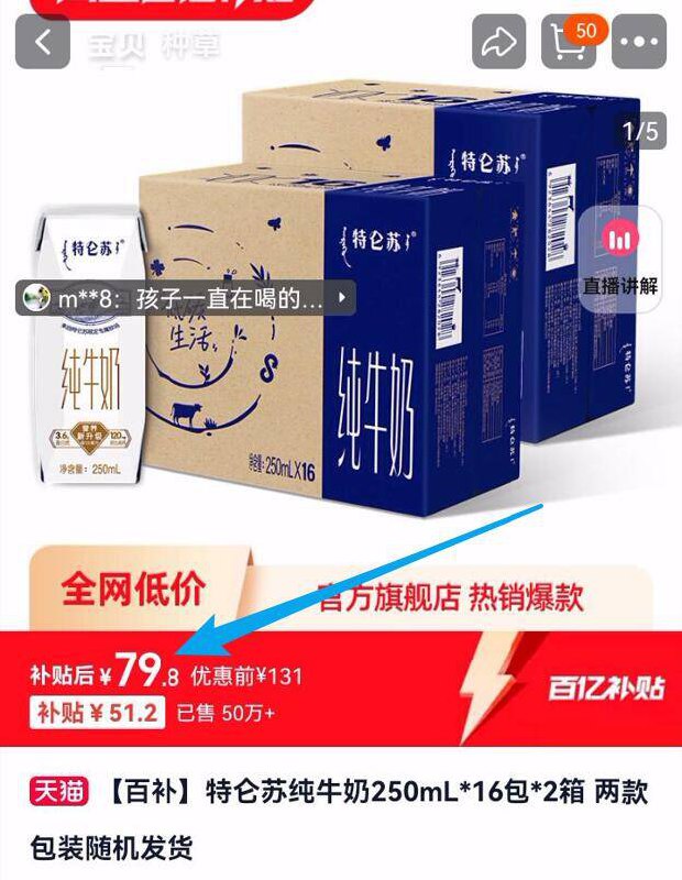 79.8亓速度‼限时百亿扑贴⭐折2.4/盒，超市12盒卖66特仑苏 纯牛奶250ml*16盒*2提-每100g就含3.6g优质蛋白质不是所有的牛奶都叫特仑苏！9/1D3X4NM6KpF// AA11