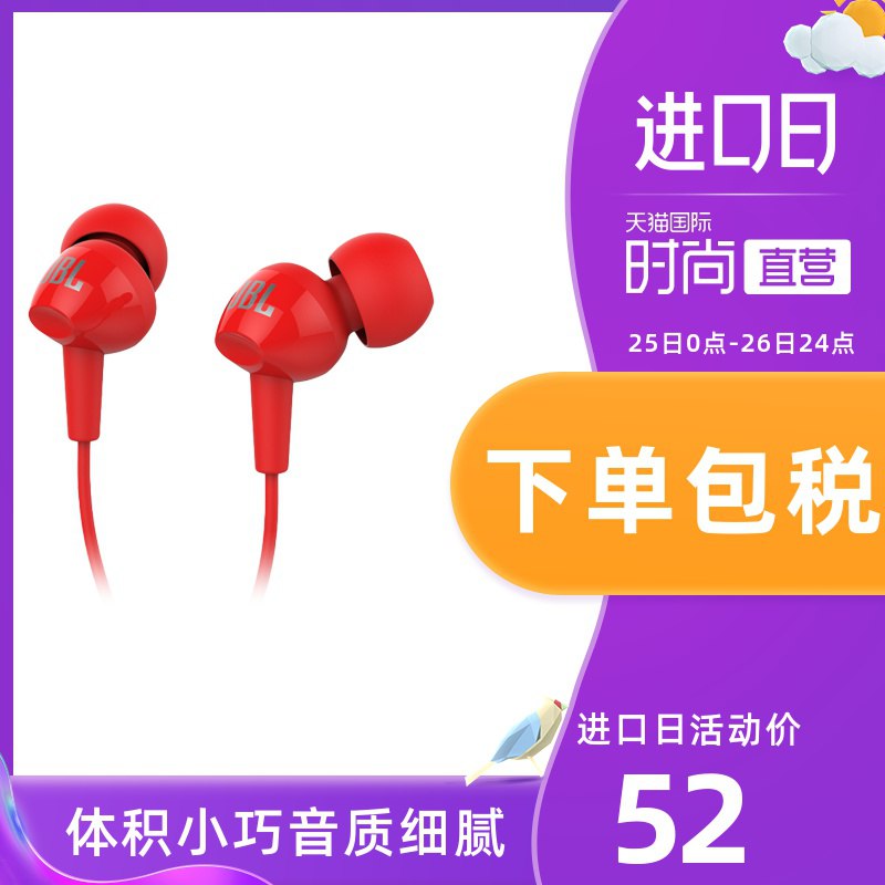 2.手淘-淘金币-兑虹包 领天猫国际3亓虹包 完成分享巻跟虹包后拍下19JBL 入耳式耳机  