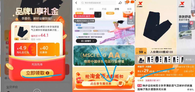 领礼金，下拉详情页拍29.6亓💰【特步】秋款运动休闲裤收口/直筒/加绒等任选~9/7Szc4uiHJTA// AA11