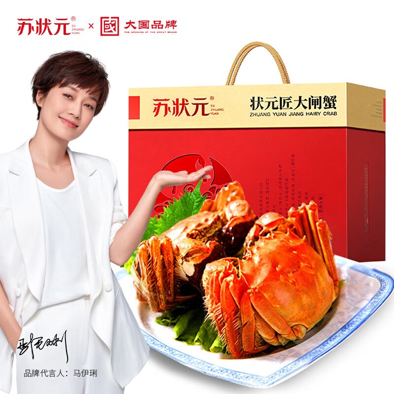 自营苏状元 鲜活大闸蟹礼盒4对/8只Plus到手【253.5元】；赠蟹辅料包+紫苏包+红糖姜茶+蟹醋 留意赠品
