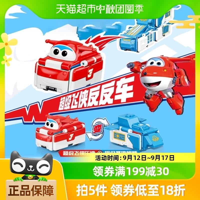 去淘金币频道搜索找到产品用199-30品类，拍7叠金币后1.42奥迪双钻超级飞侠反反车乐迪1只装/ CZ1485 /Z7AR3SFgQbY//