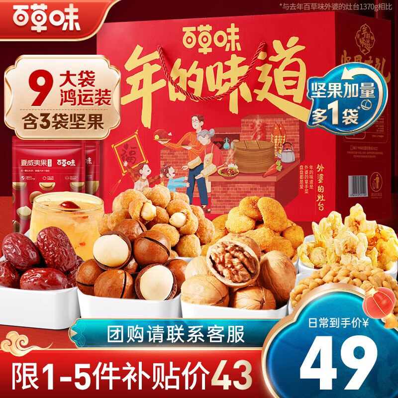 先领39-5💵补贴卷