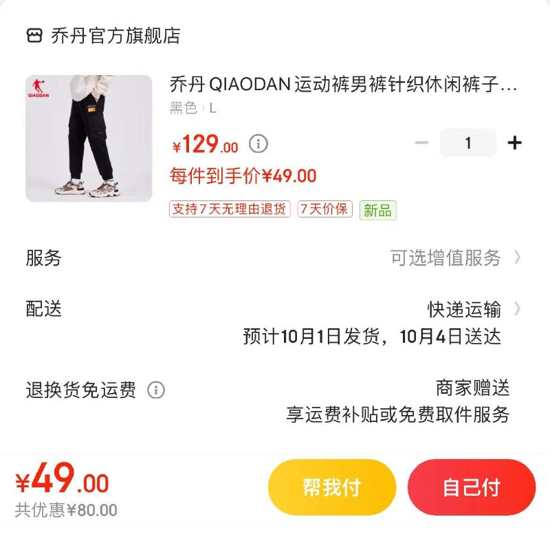 先领2张券