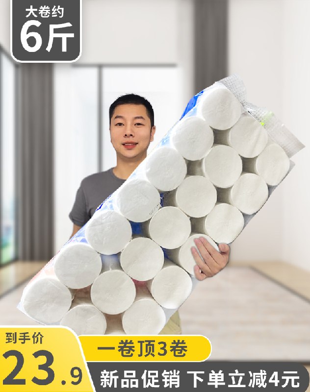 0点后下单  先领券23.9元跨店凑津贴后预计 21元清沐纯子无芯卷纸21卷6斤(yaLeXILwVKS)/