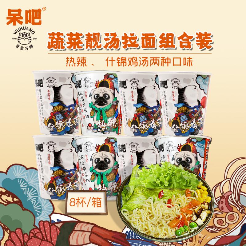 0点后下单拍下19.9元呆吧旗舰店吾皇万睡蔬菜靓汤448g(0JKDcnkMm7h)/